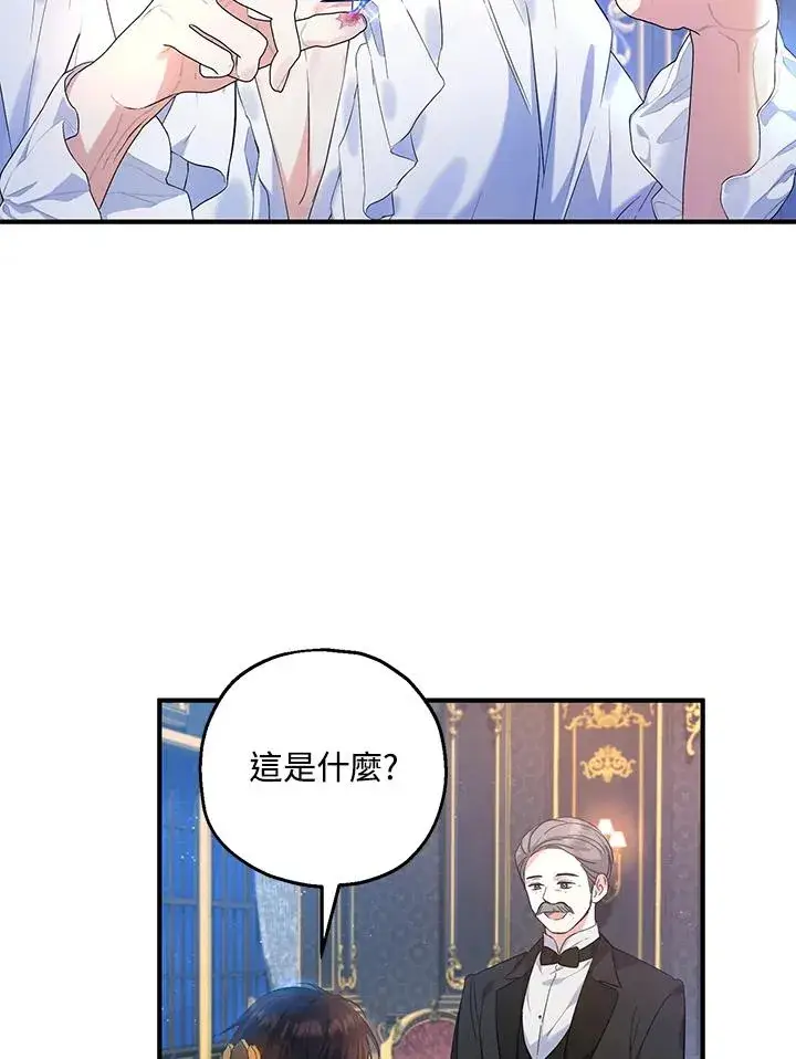 漫画《收养的儿媳准备弃养了》第26话第9张图