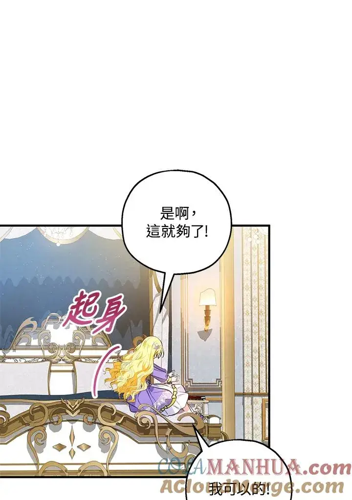 漫画《收养的儿媳准备弃养了》第27话第10张图