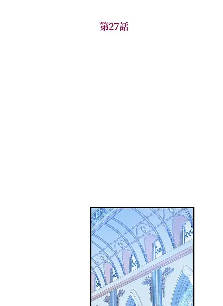 漫画《收养的儿媳准备弃养了》第27话第14张图