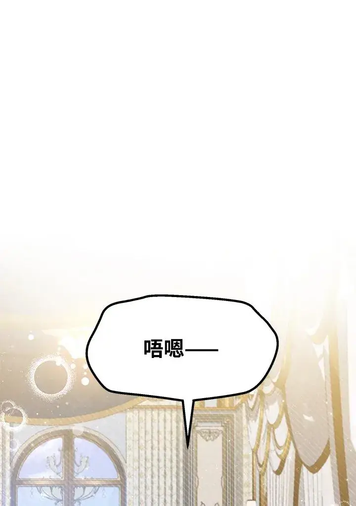 漫画《收养的儿媳准备弃养了》第27话第2张图