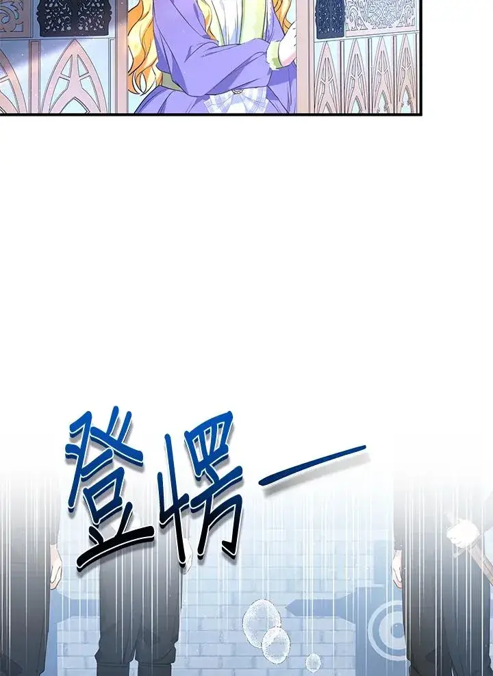 漫画《收养的儿媳准备弃养了》第27话第20张图