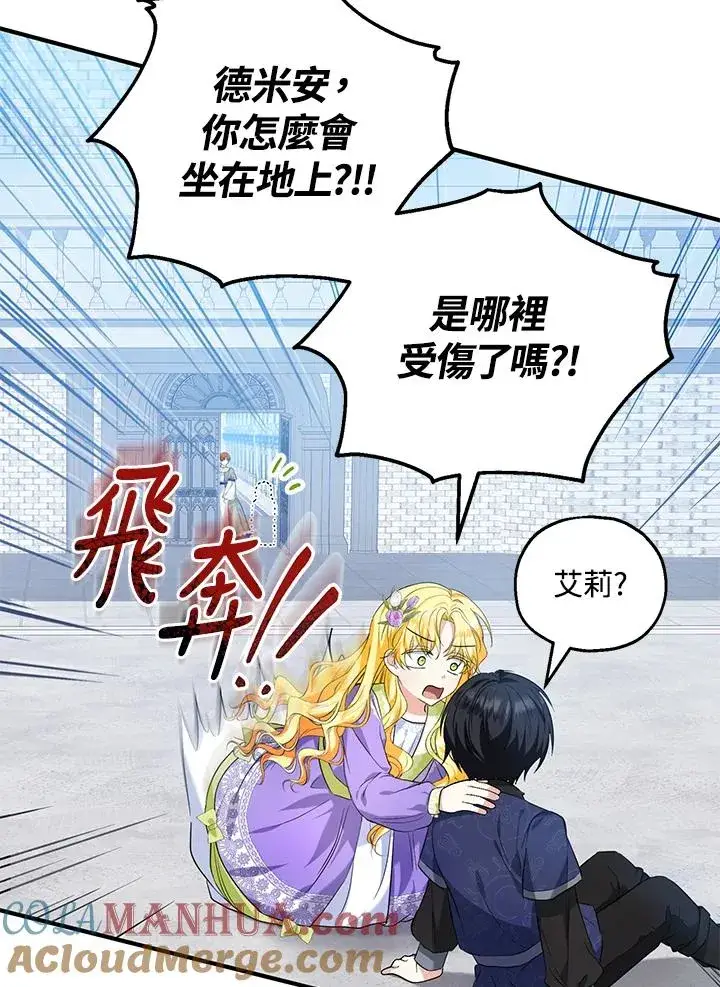 漫画《收养的儿媳准备弃养了》第27话第22张图