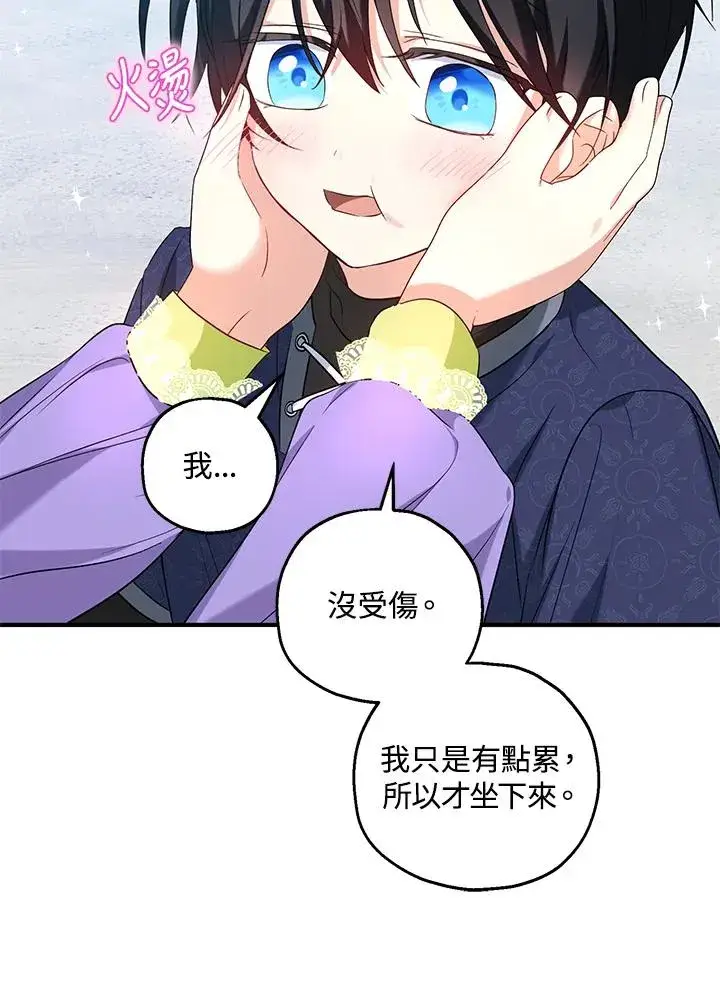 漫画《收养的儿媳准备弃养了》第27话第24张图