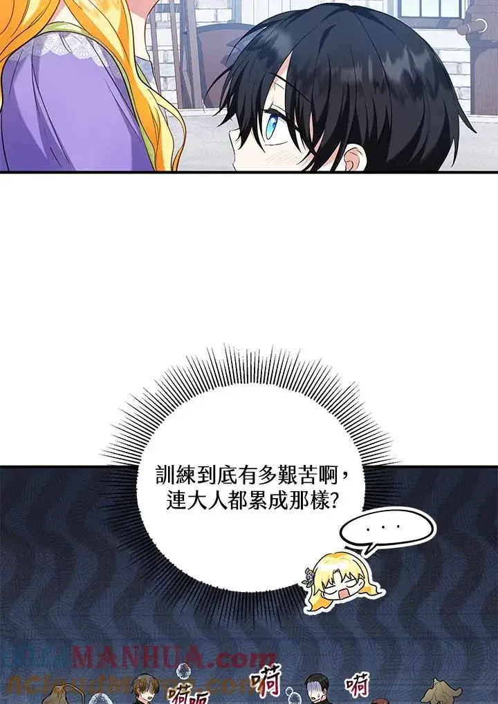 漫画《收养的儿媳准备弃养了》第27话第28张图