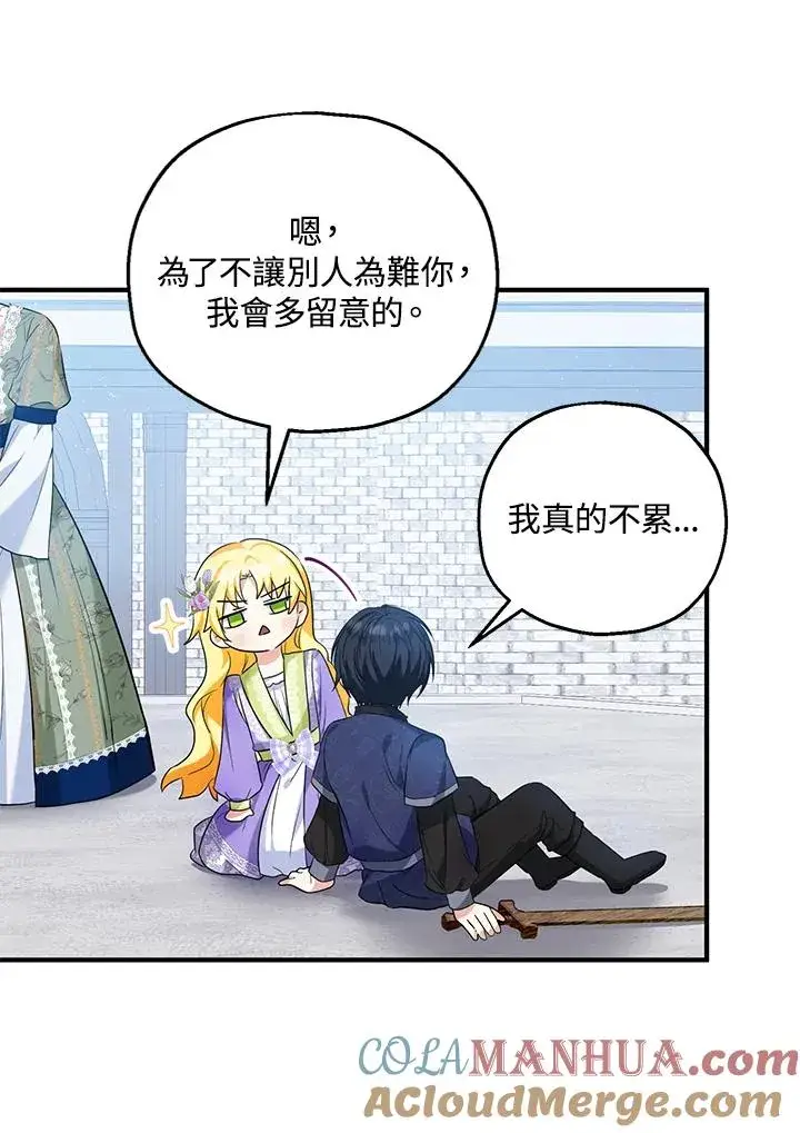 漫画《收养的儿媳准备弃养了》第27话第31张图
