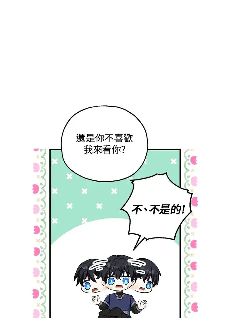 漫画《收养的儿媳准备弃养了》第27话第33张图