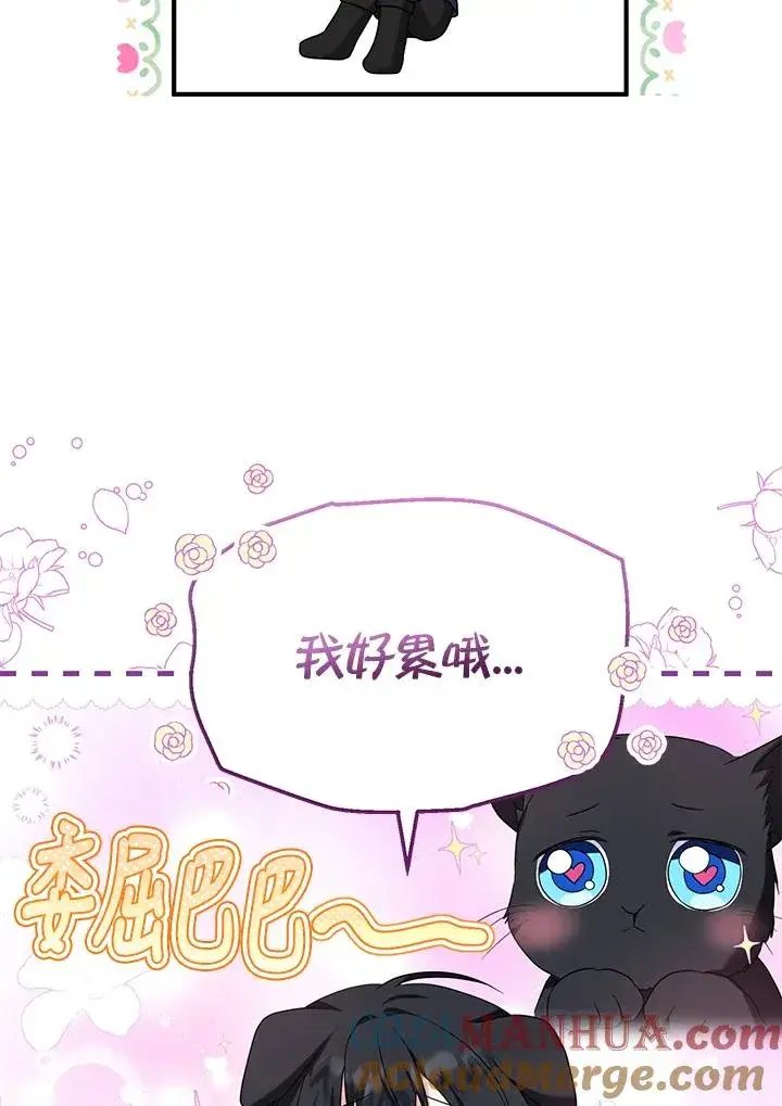 漫画《收养的儿媳准备弃养了》第27话第34张图