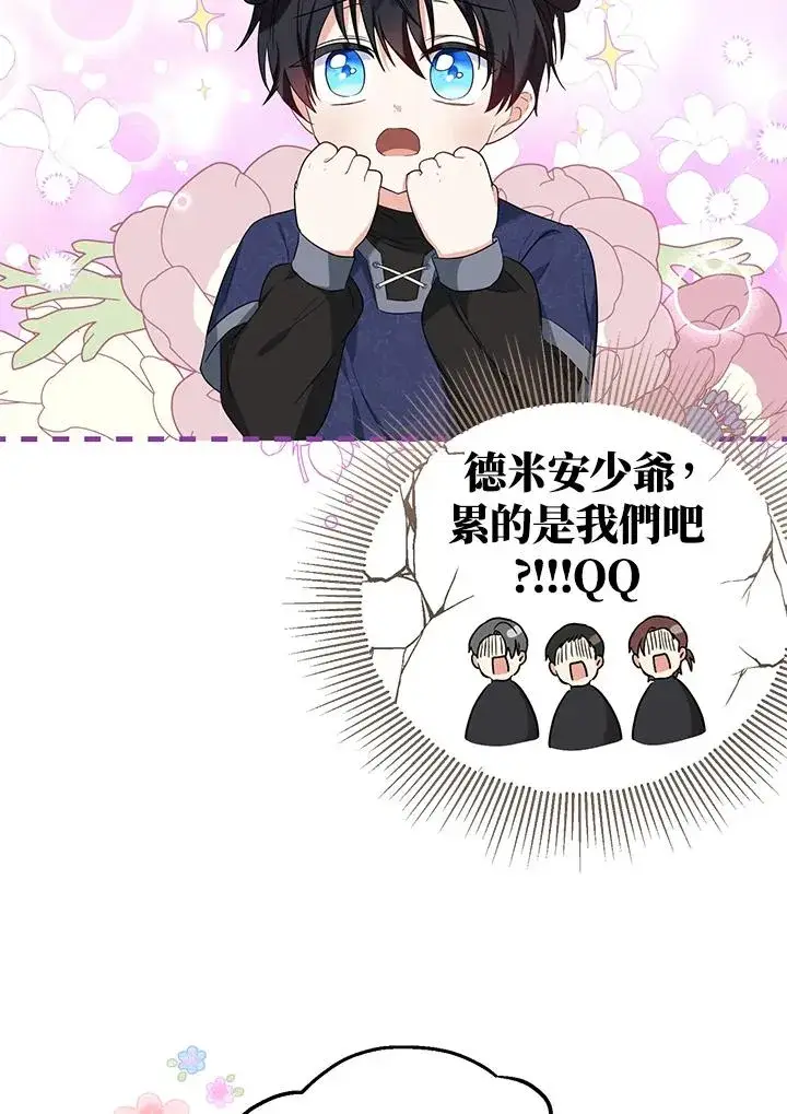 漫画《收养的儿媳准备弃养了》第27话第35张图