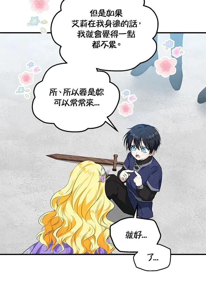 漫画《收养的儿媳准备弃养了》第27话第36张图