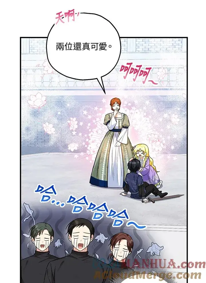漫画《收养的儿媳准备弃养了》第27话第40张图