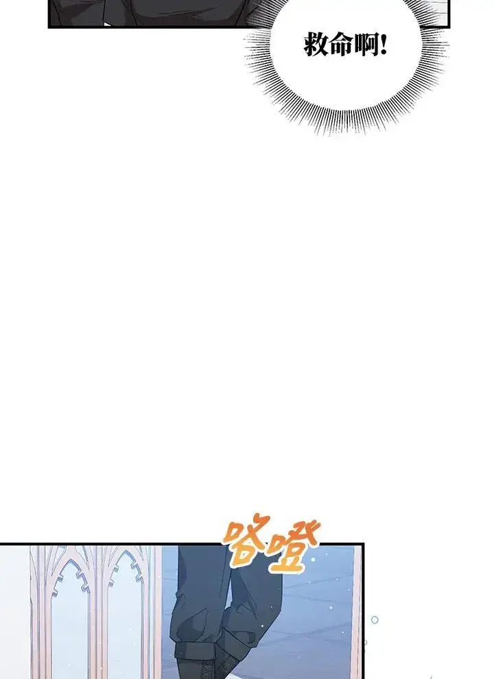 漫画《收养的儿媳准备弃养了》第27话第41张图
