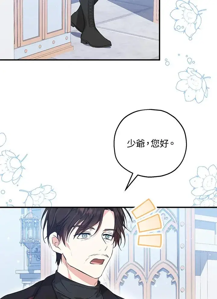 漫画《收养的儿媳准备弃养了》第27话第42张图