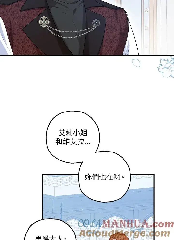 漫画《收养的儿媳准备弃养了》第27话第43张图