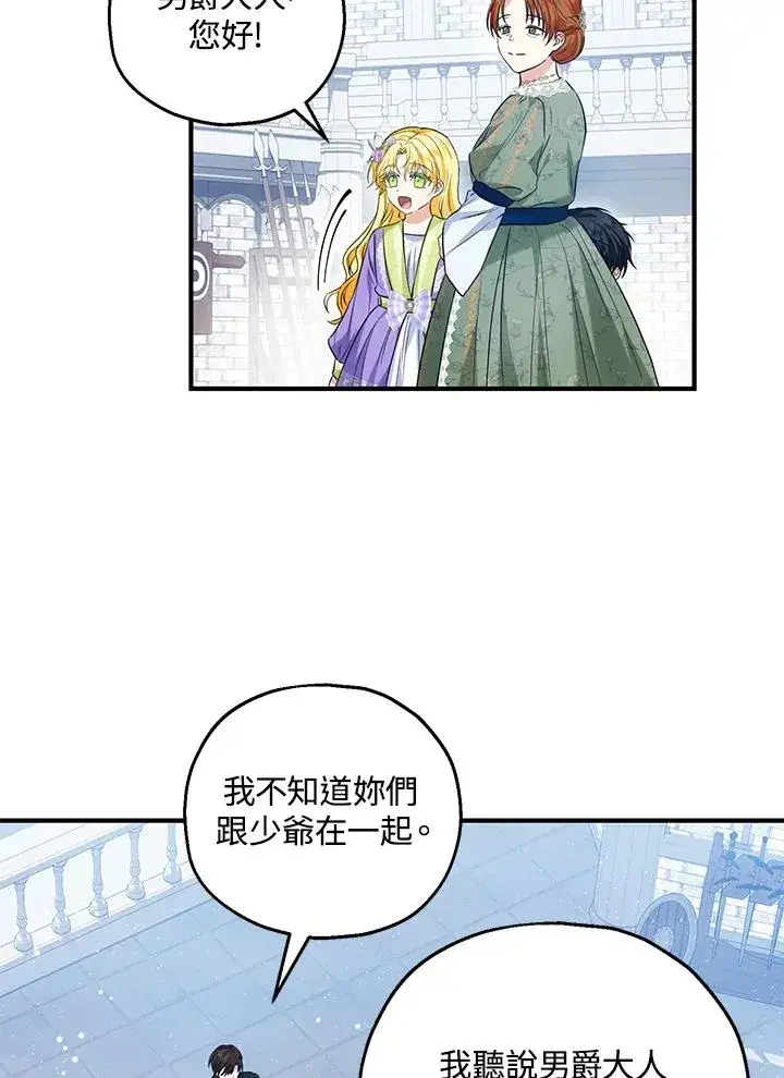 漫画《收养的儿媳准备弃养了》第27话第44张图