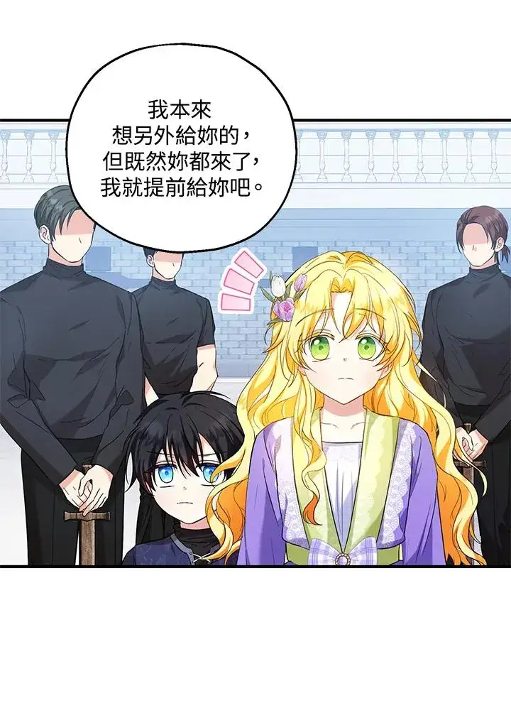漫画《收养的儿媳准备弃养了》第27话第47张图