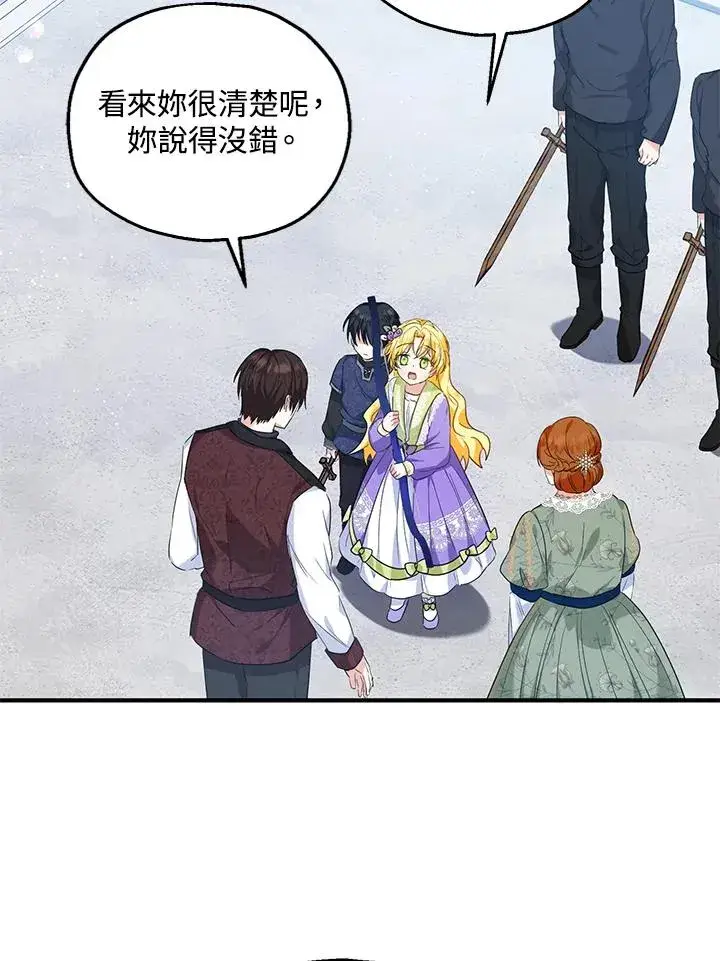 漫画《收养的儿媳准备弃养了》第27话第53张图