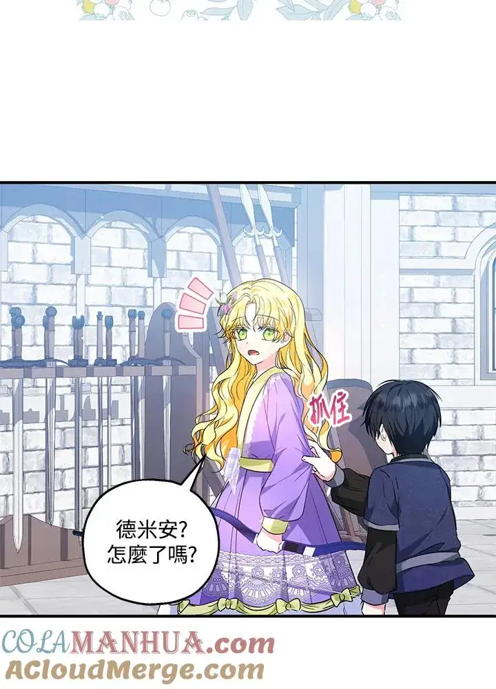 漫画《收养的儿媳准备弃养了》第27话第73张图