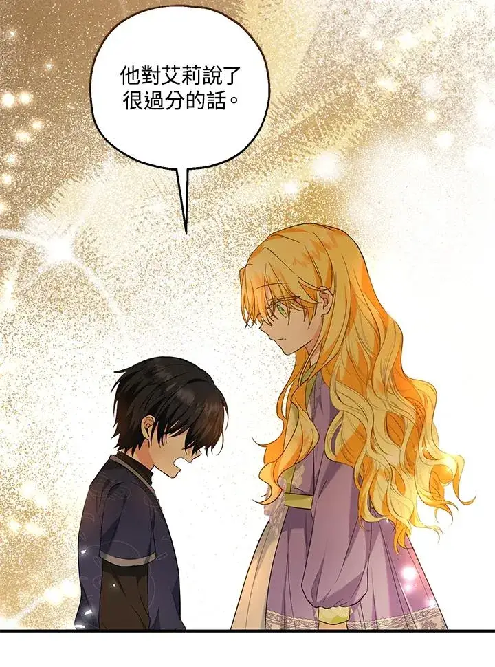 漫画《收养的儿媳准备弃养了》第27话第80张图
