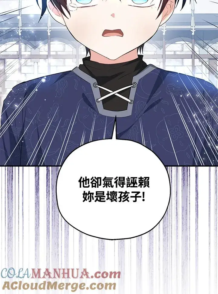 漫画《收养的儿媳准备弃养了》第27话第82张图