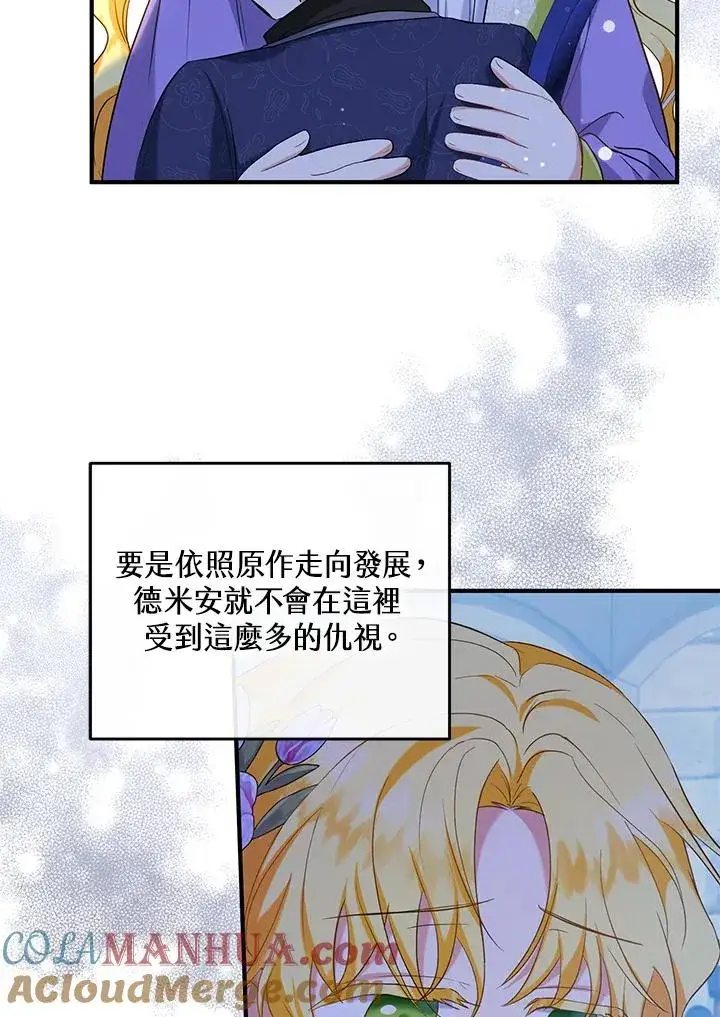 漫画《收养的儿媳准备弃养了》第28话第16张图