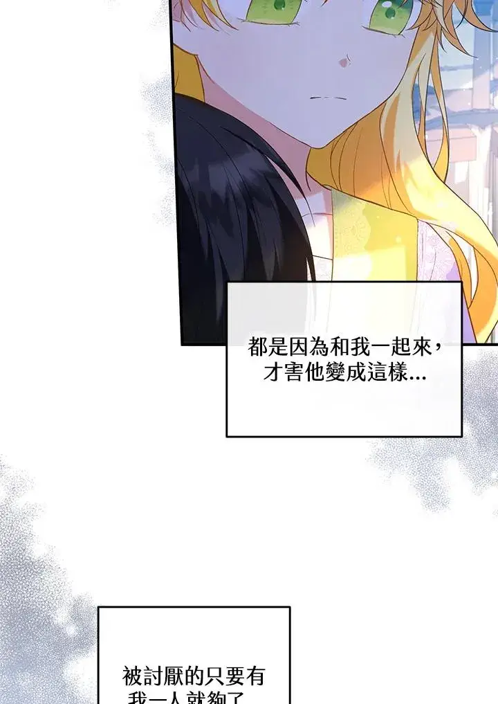 漫画《收养的儿媳准备弃养了》第28话第17张图