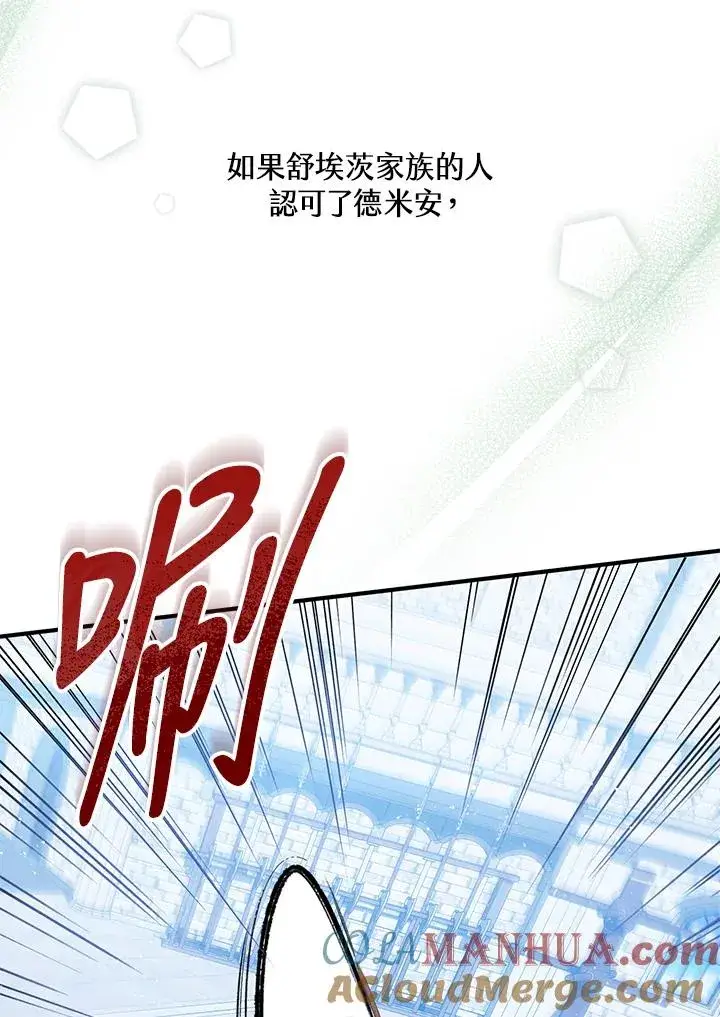 漫画《收养的儿媳准备弃养了》第28话第22张图