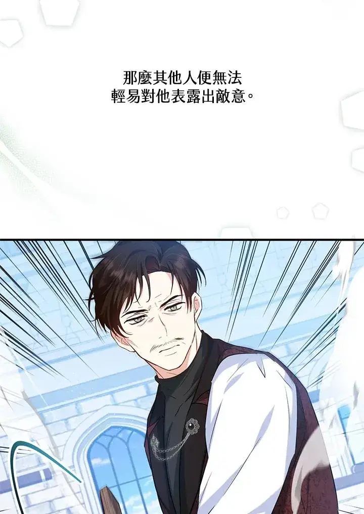 漫画《收养的儿媳准备弃养了》第28话第24张图