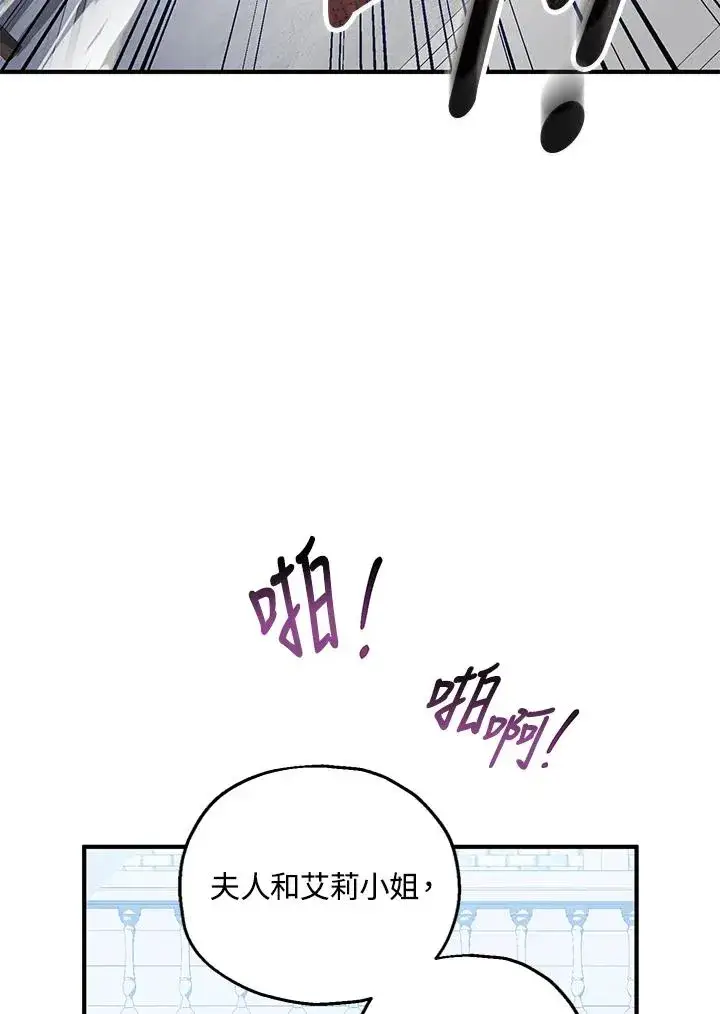 漫画《收养的儿媳准备弃养了》第28话第30张图