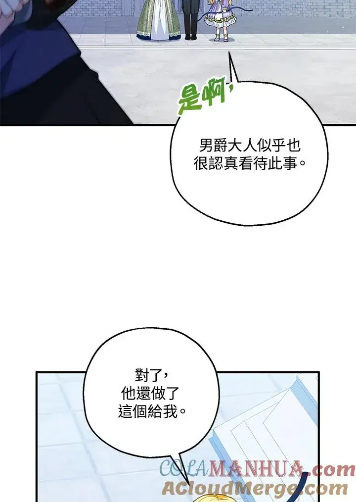 漫画《收养的儿媳准备弃养了》第28话第34张图