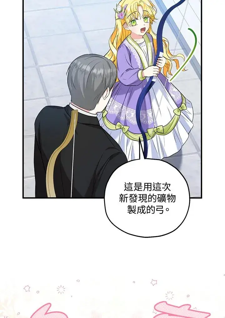 漫画《收养的儿媳准备弃养了》第28话第35张图