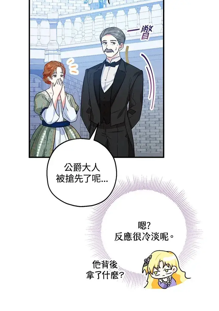 漫画《收养的儿媳准备弃养了》第28话第38张图