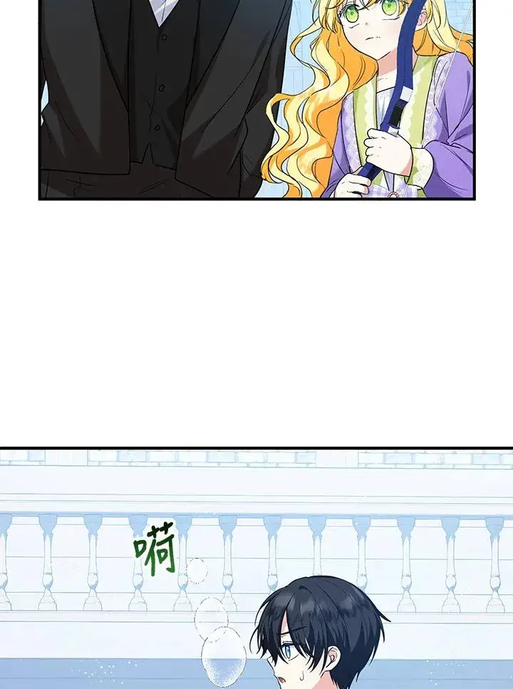 漫画《收养的儿媳准备弃养了》第28话第41张图