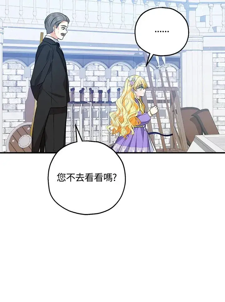 漫画《收养的儿媳准备弃养了》第28话第44张图