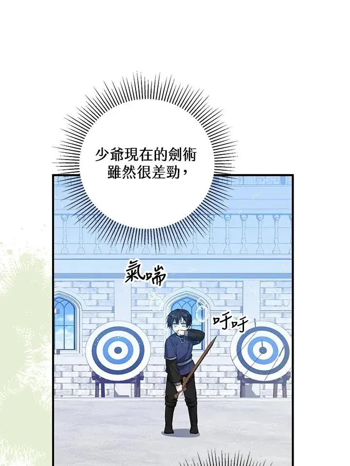 漫画《收养的儿媳准备弃养了》第28话第50张图