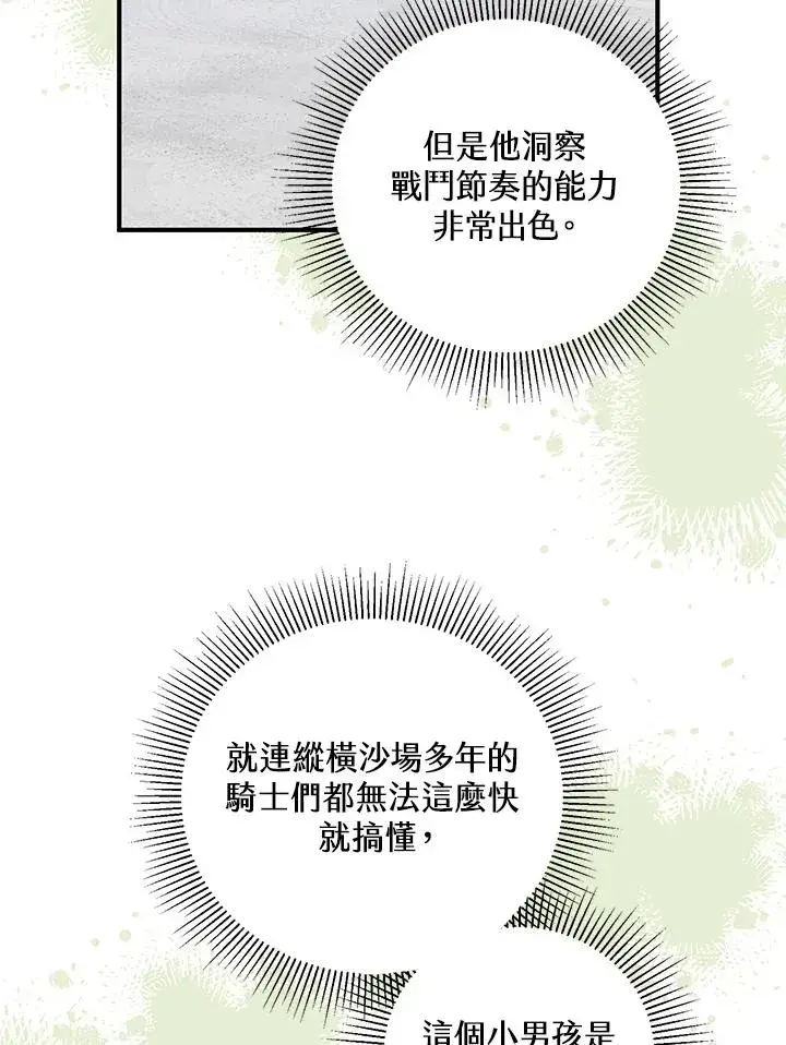 漫画《收养的儿媳准备弃养了》第28话第51张图