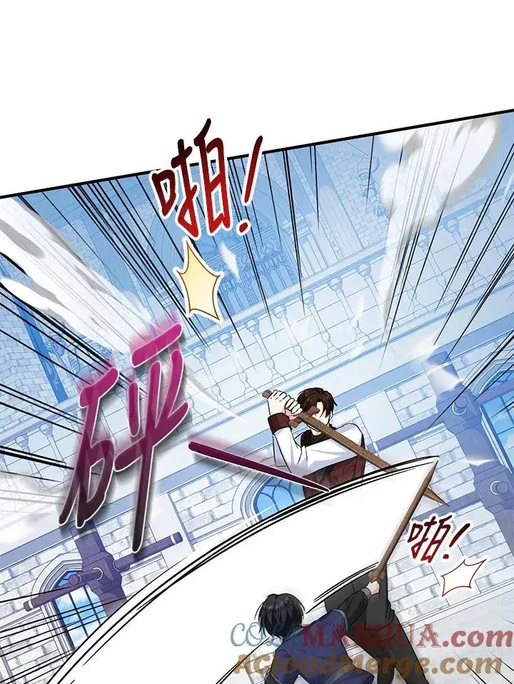漫画《收养的儿媳准备弃养了》第28话第55张图