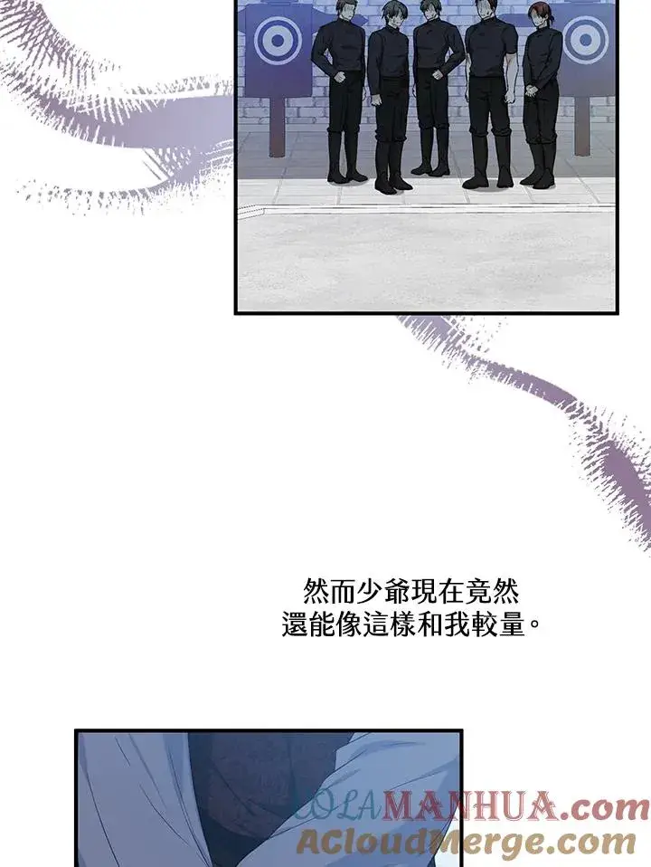漫画《收养的儿媳准备弃养了》第28话第58张图