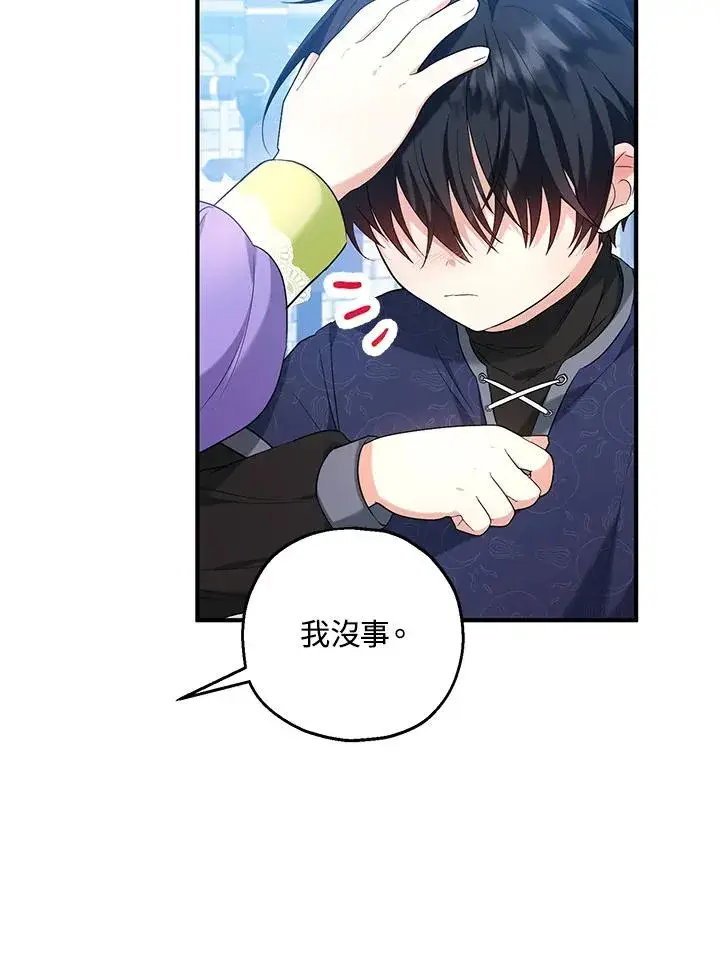 漫画《收养的儿媳准备弃养了》第28话第6张图