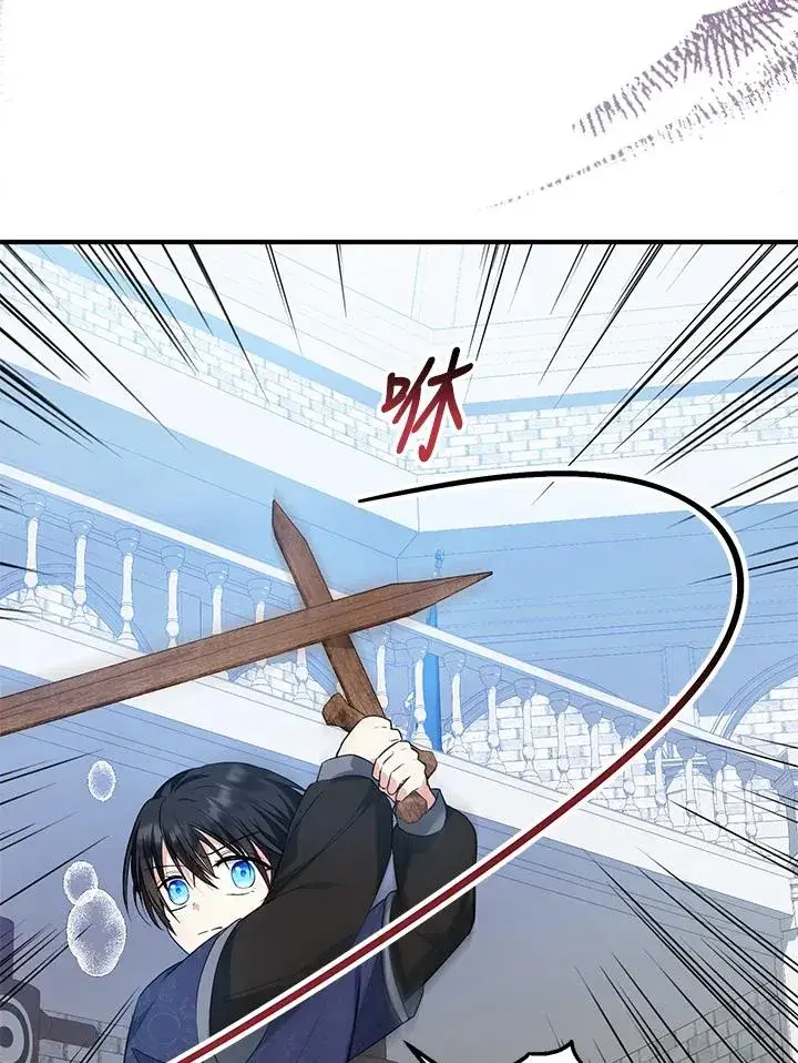 漫画《收养的儿媳准备弃养了》第28话第60张图