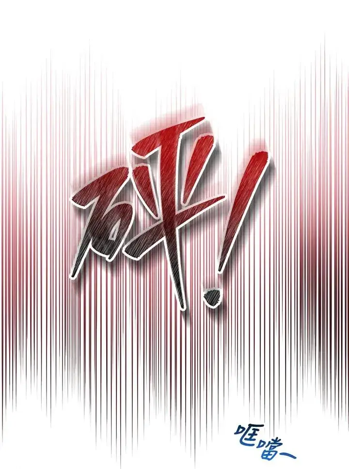 漫画《收养的儿媳准备弃养了》第28话第62张图