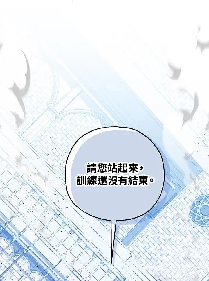 漫画《收养的儿媳准备弃养了》第28话第63张图