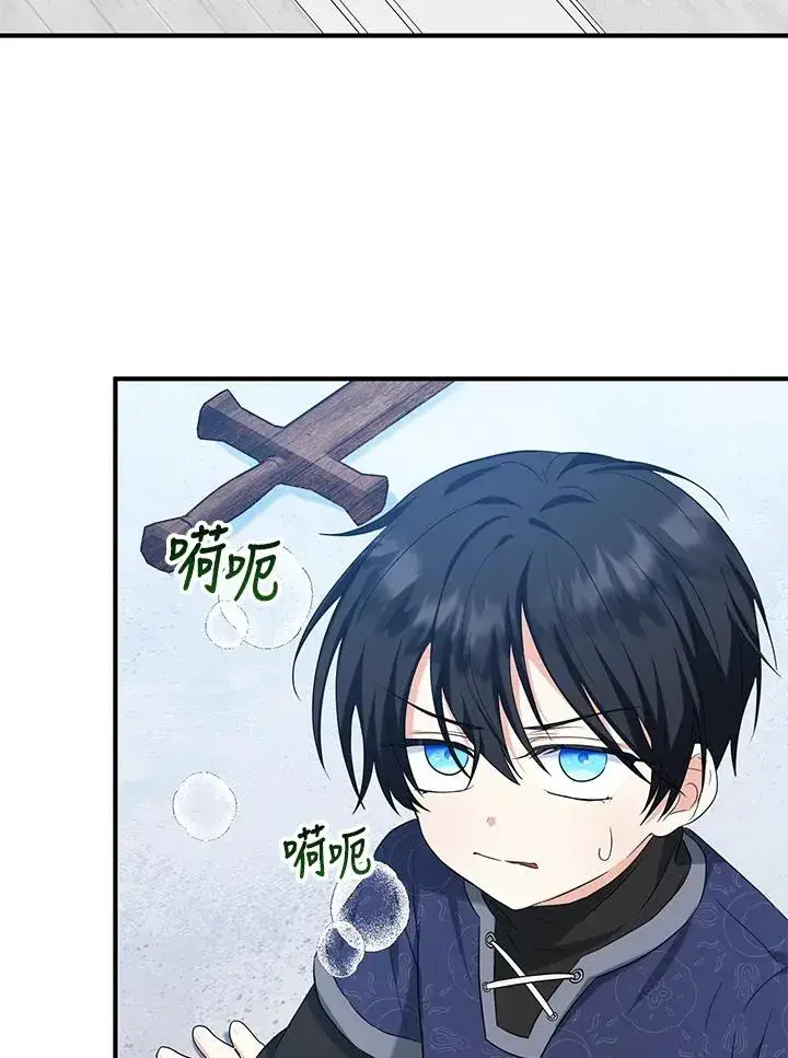 漫画《收养的儿媳准备弃养了》第28话第65张图