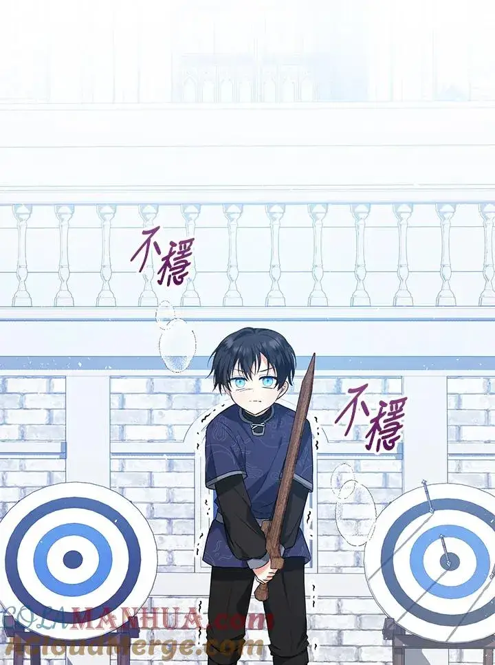 漫画《收养的儿媳准备弃养了》第28话第70张图