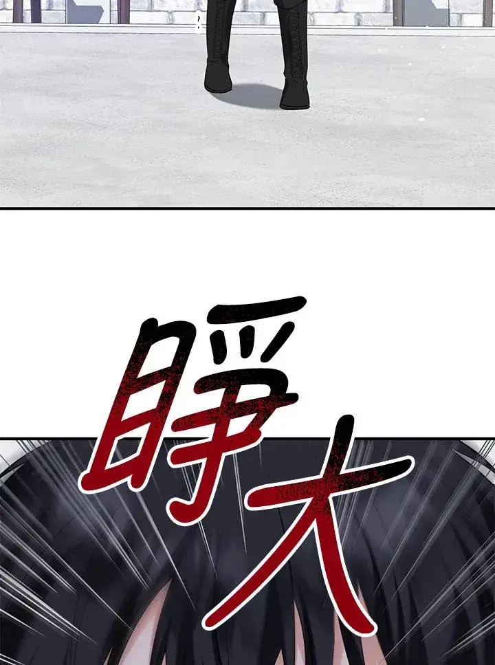 漫画《收养的儿媳准备弃养了》第28话第71张图