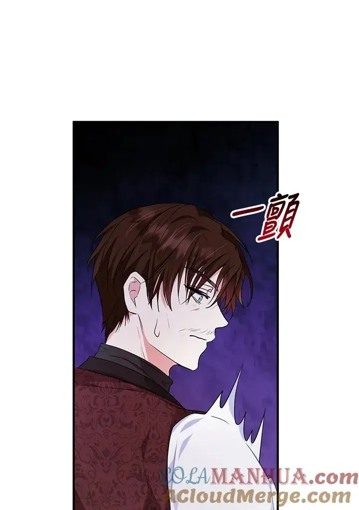 漫画《收养的儿媳准备弃养了》第28话第73张图