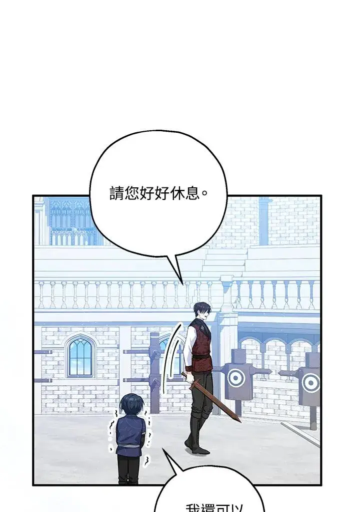 漫画《收养的儿媳准备弃养了》第28话第78张图