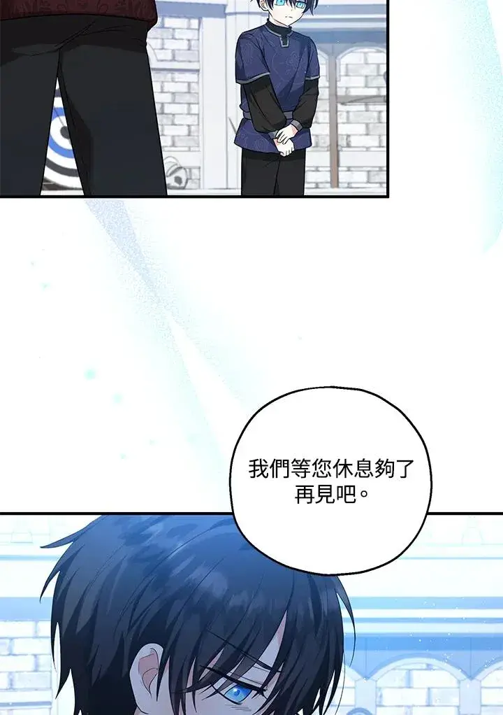 漫画《收养的儿媳准备弃养了》第28话第80张图