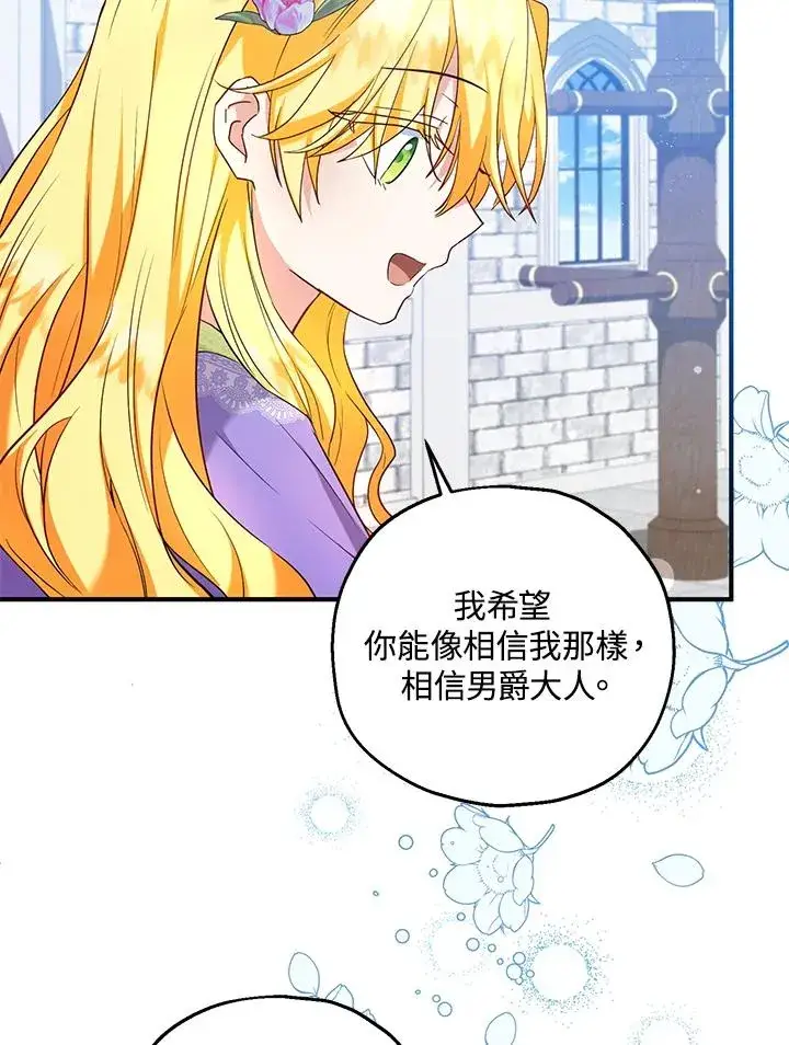 漫画《收养的儿媳准备弃养了》第28话第9张图