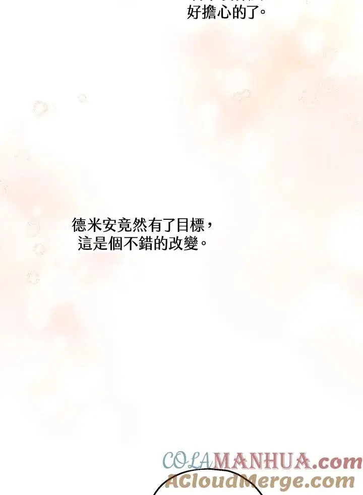 《收养的儿媳准备弃养了》第29话图10