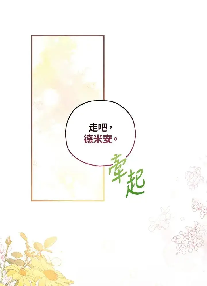 《收养的儿媳准备弃养了》第29话图18
